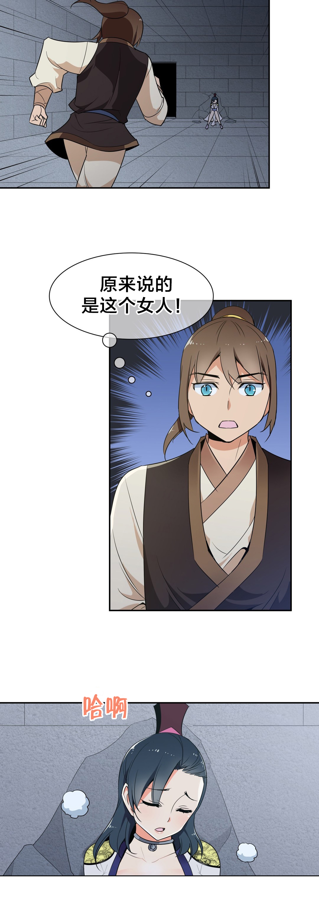 《楼主的宝座》第42章解毒 第5页