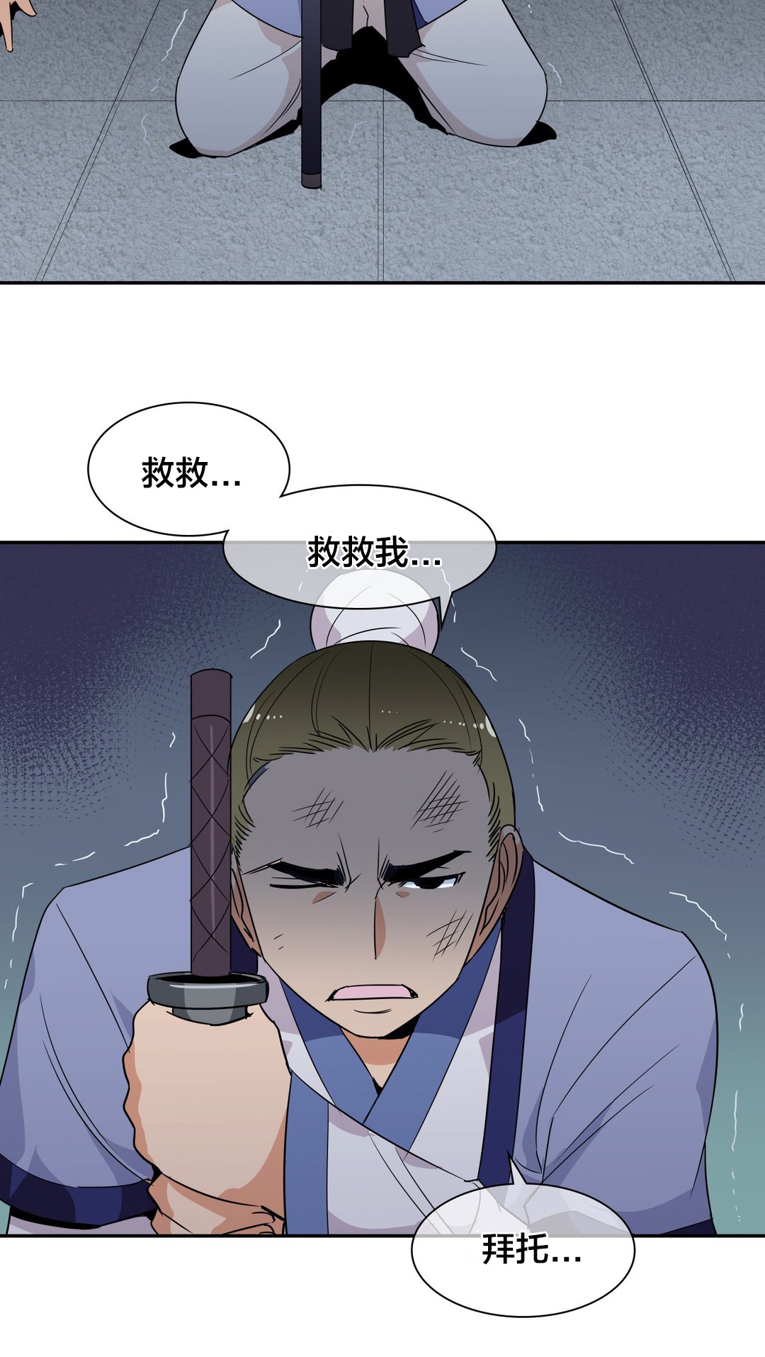 《楼主的宝座》第41章跟随 第10页
