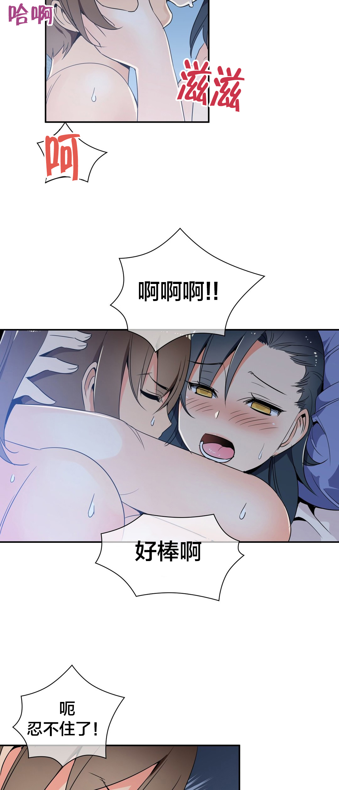 《楼主的宝座》第43章意外收获 第2页