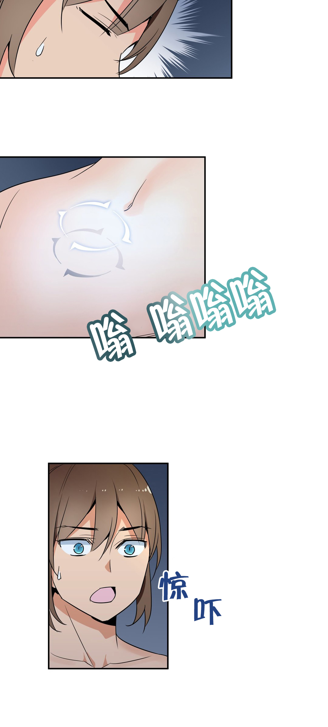《楼主的宝座》第43章意外收获 第3页