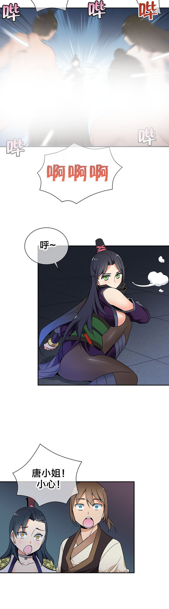 《楼主的宝座》第45章逃命 第11页