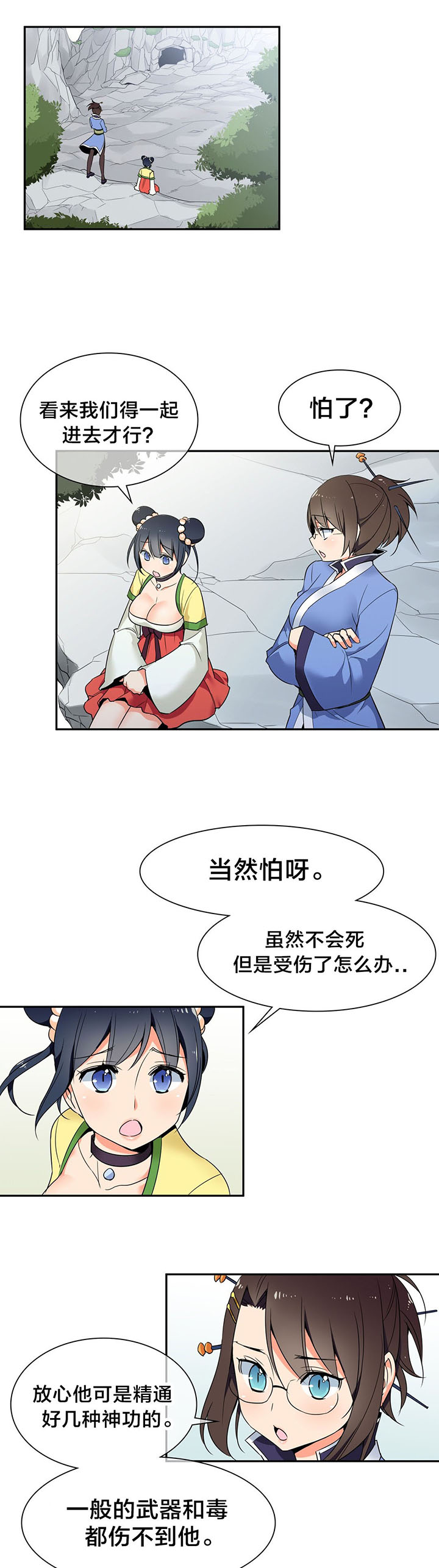 《楼主的宝座》第45章逃命 第1页