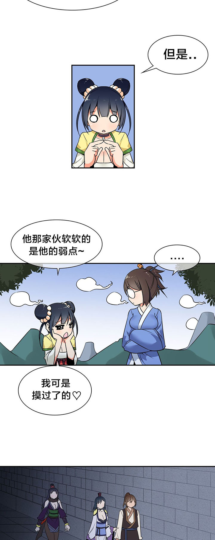 《楼主的宝座》第45章逃命 第2页