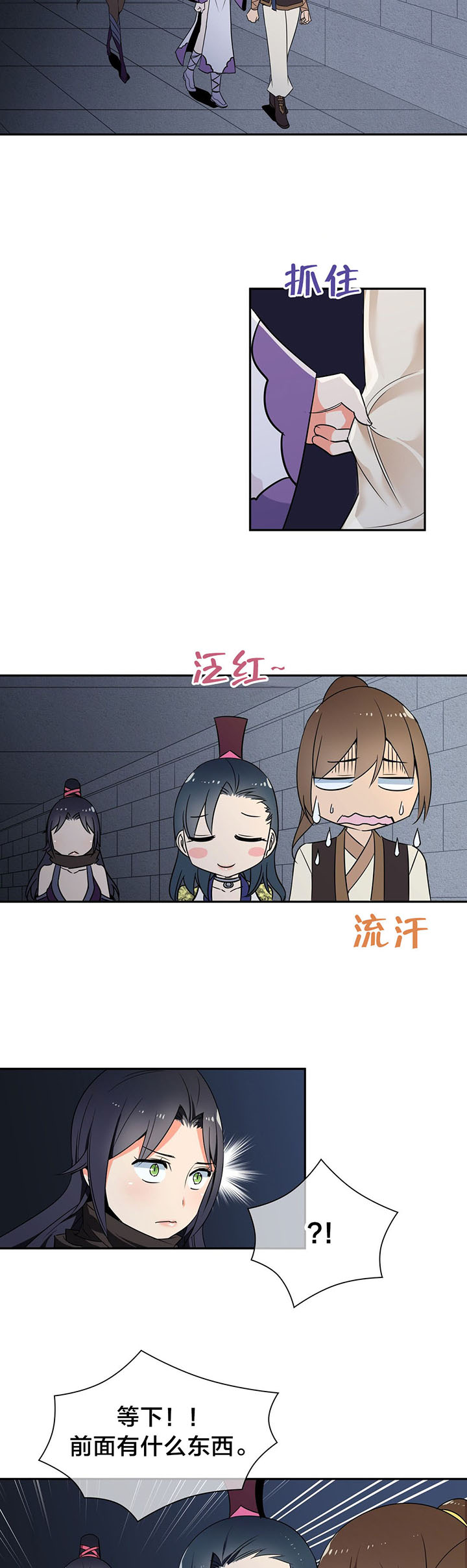 《楼主的宝座》第45章逃命 第3页