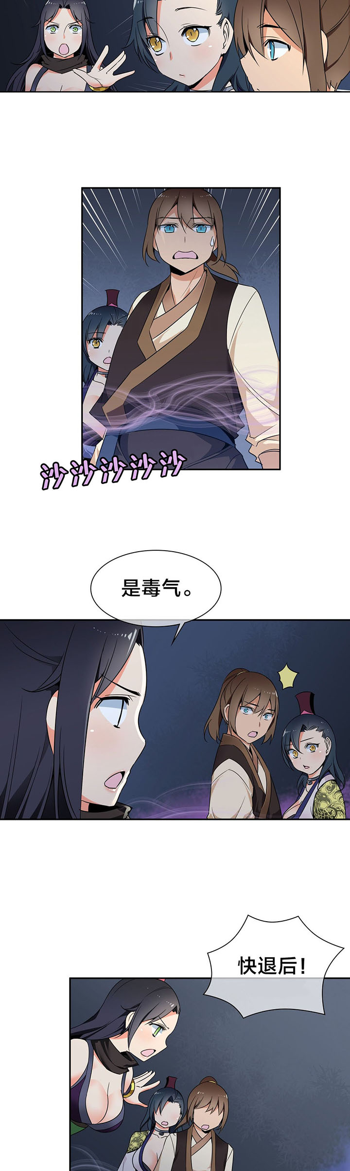 《楼主的宝座》第45章逃命 第4页