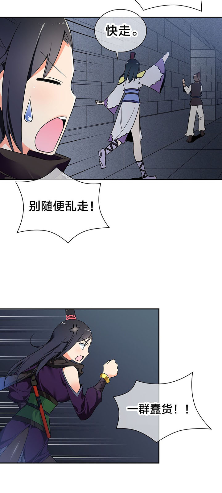 《楼主的宝座》第45章逃命 第6页