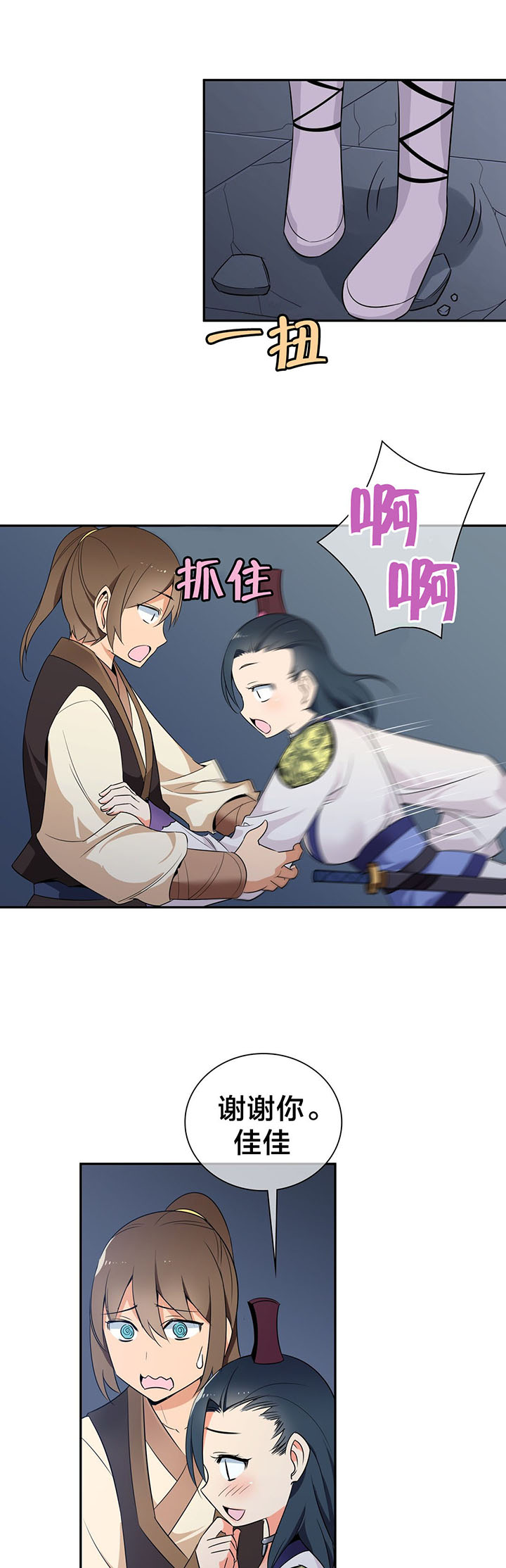 《楼主的宝座》第45章逃命 第7页