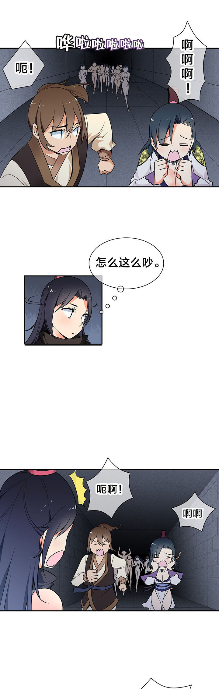《楼主的宝座》第45章逃命 第9页