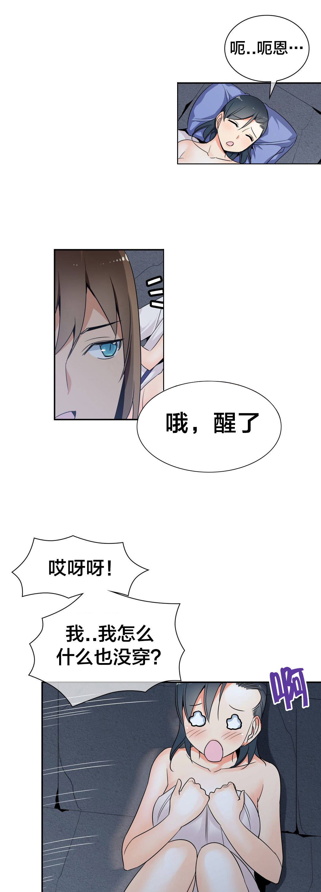 《楼主的宝座》第44章联手 第1页