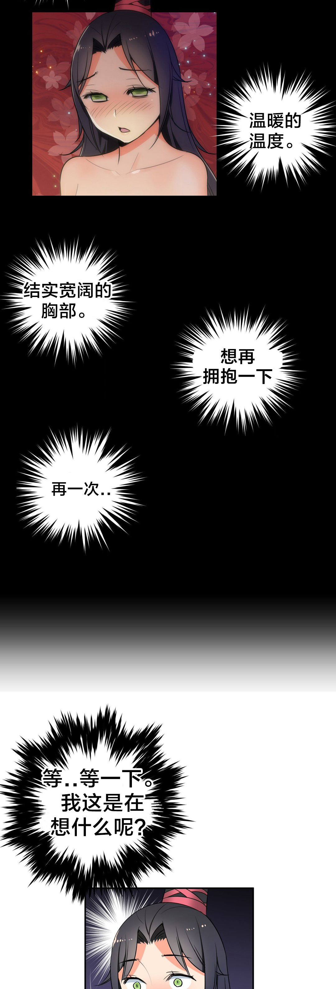 《楼主的宝座》第46章中毒 第16页