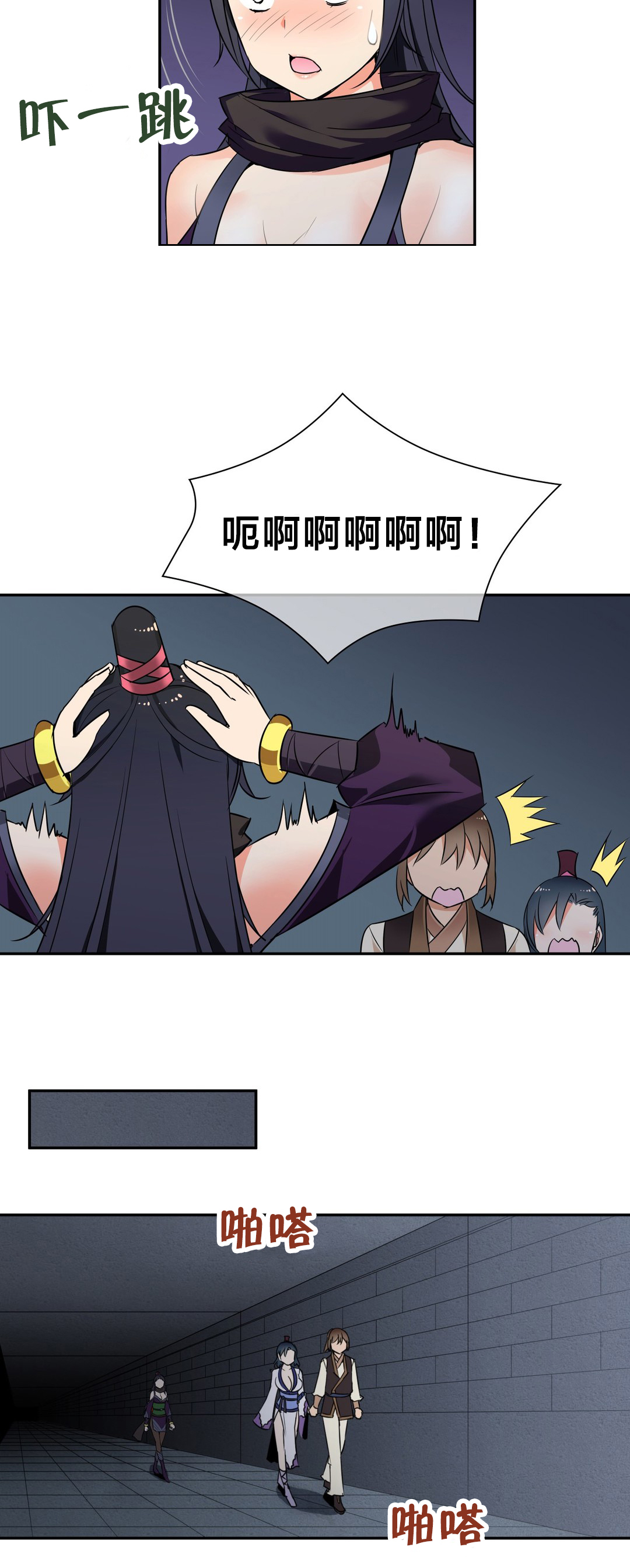 《楼主的宝座》第46章中毒 第17页