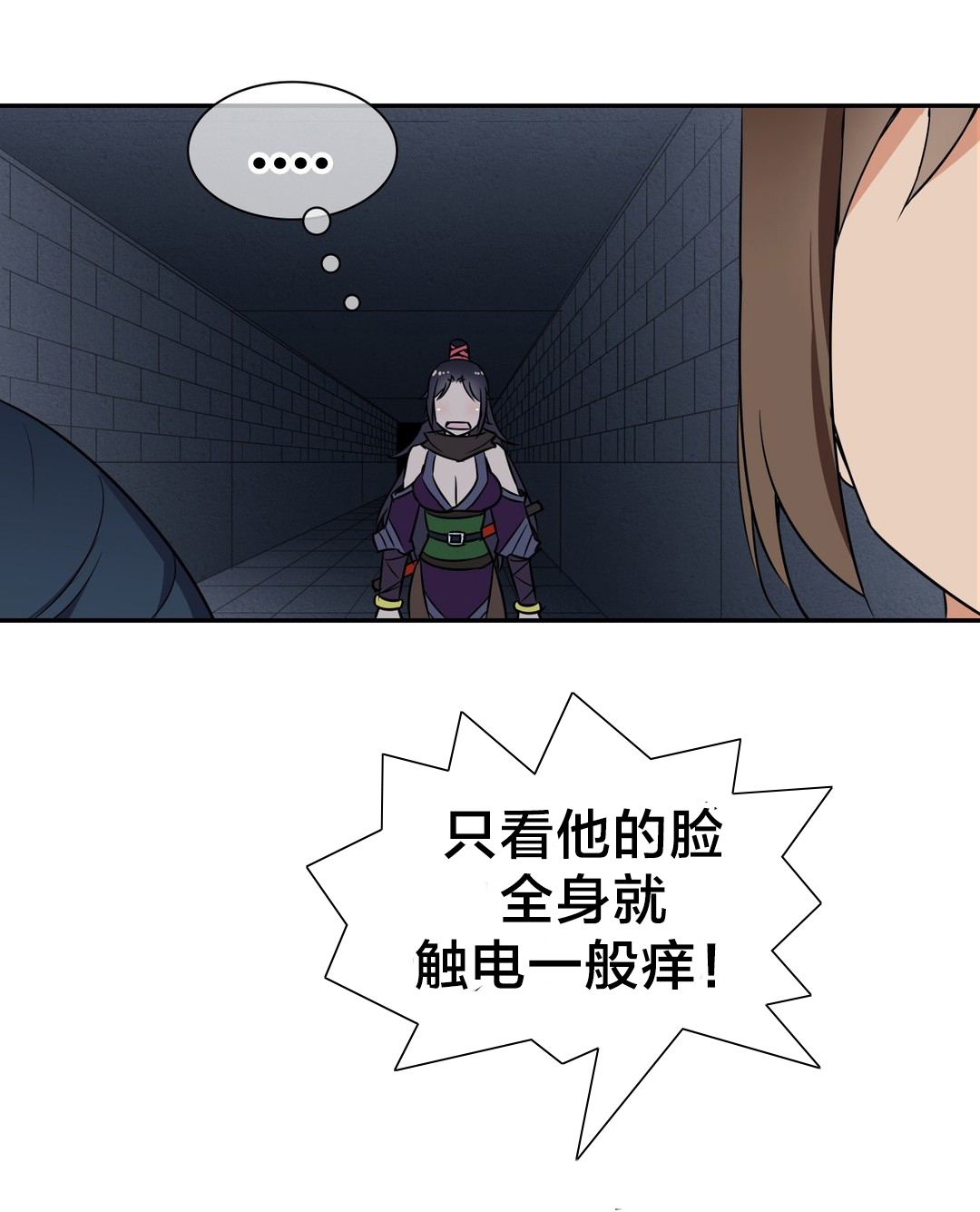 《楼主的宝座》第46章中毒 第19页