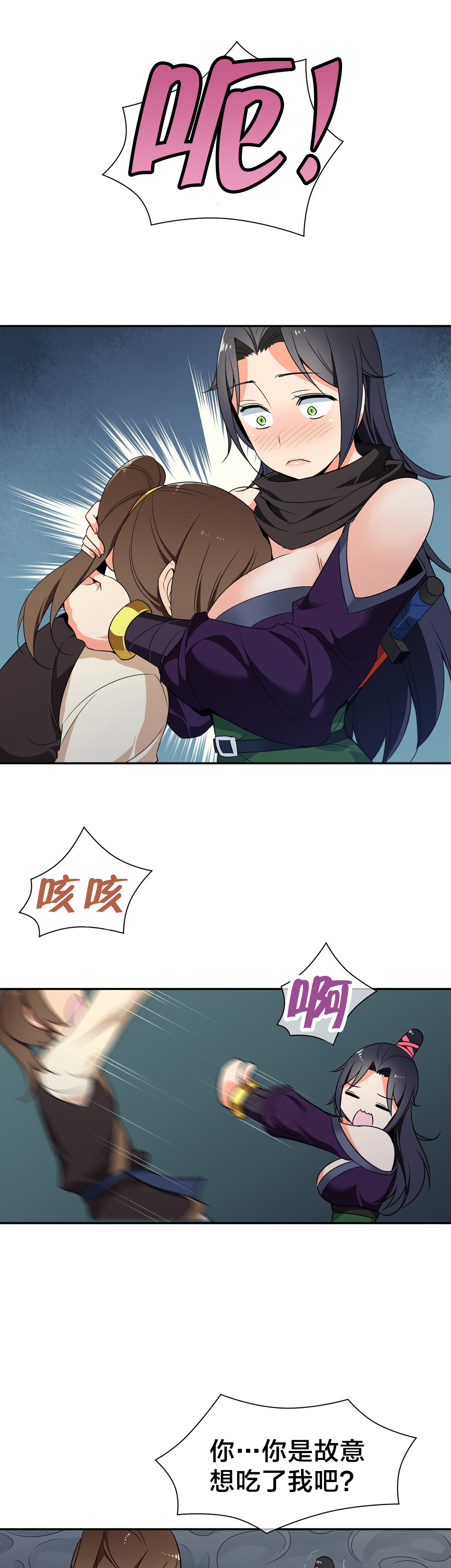 《楼主的宝座》第46章中毒 第8页
