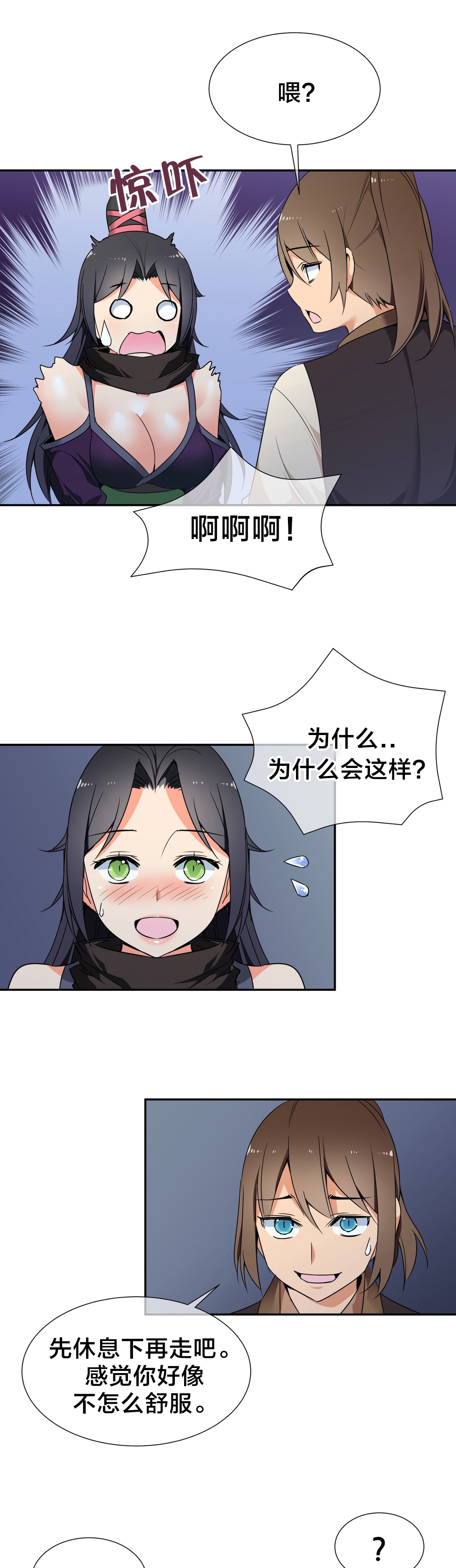 《楼主的宝座》第47章触发陷阱 第1页