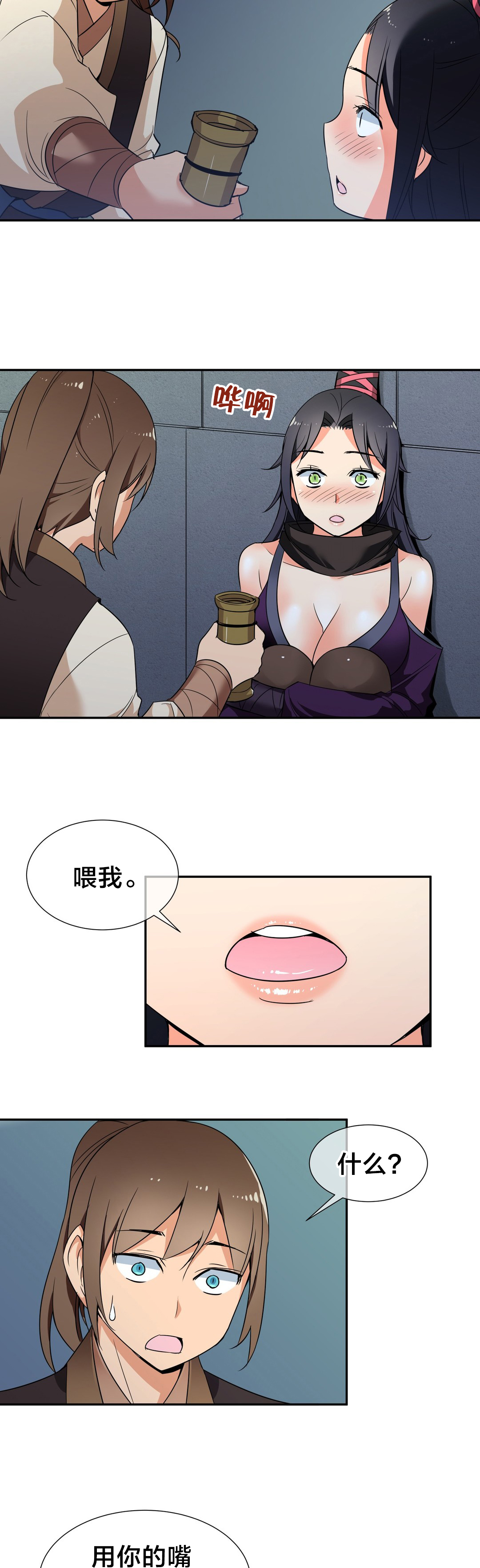 《楼主的宝座》第47章触发陷阱 第4页