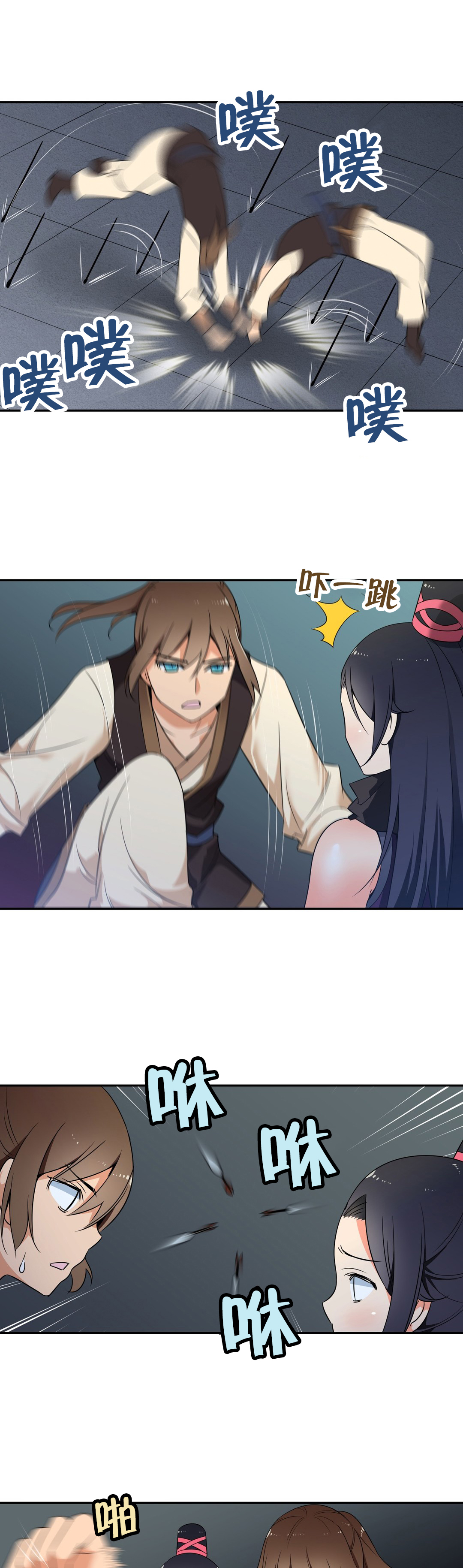 《楼主的宝座》第47章触发陷阱 第8页
