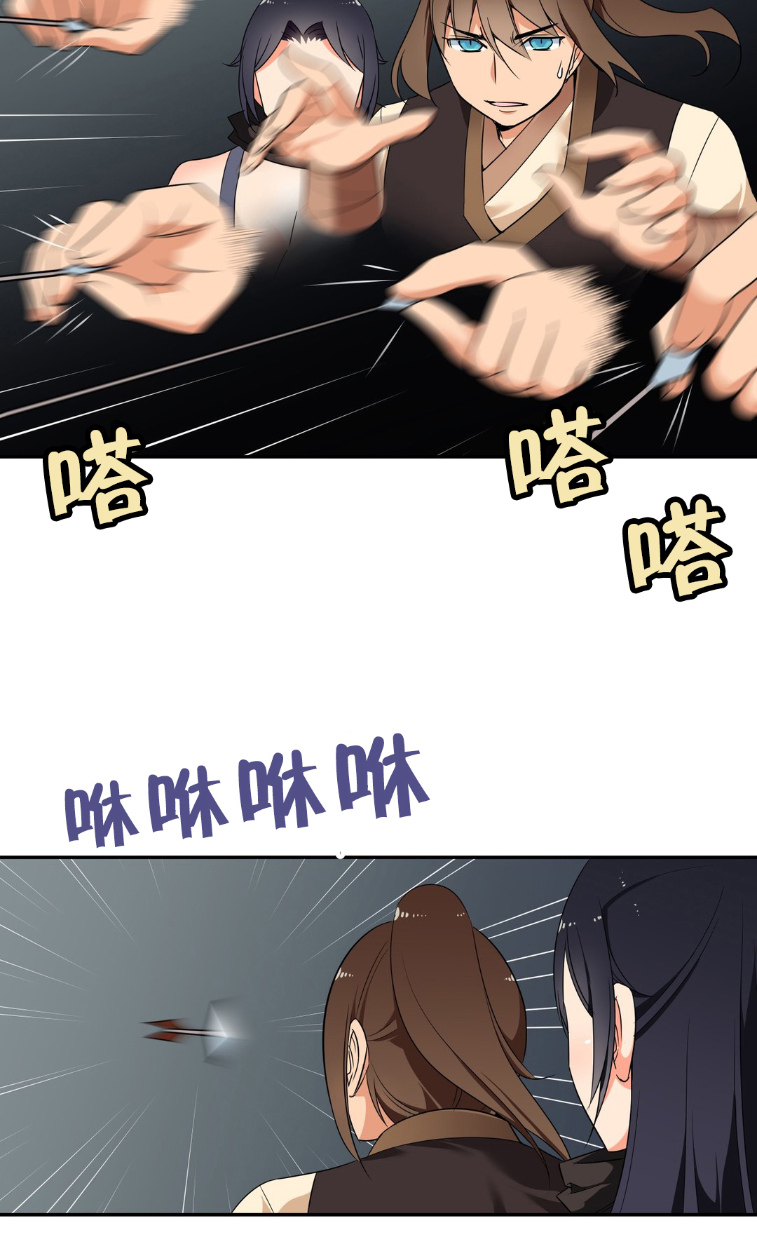 《楼主的宝座》第47章触发陷阱 第9页