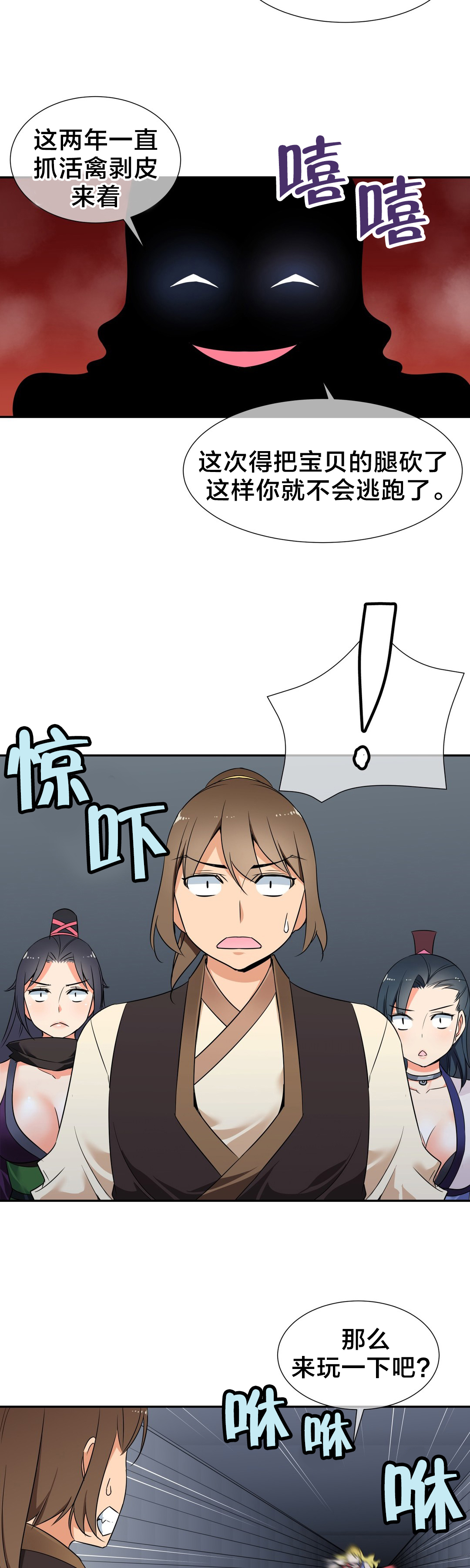 《楼主的宝座》第48章重逢 第9页