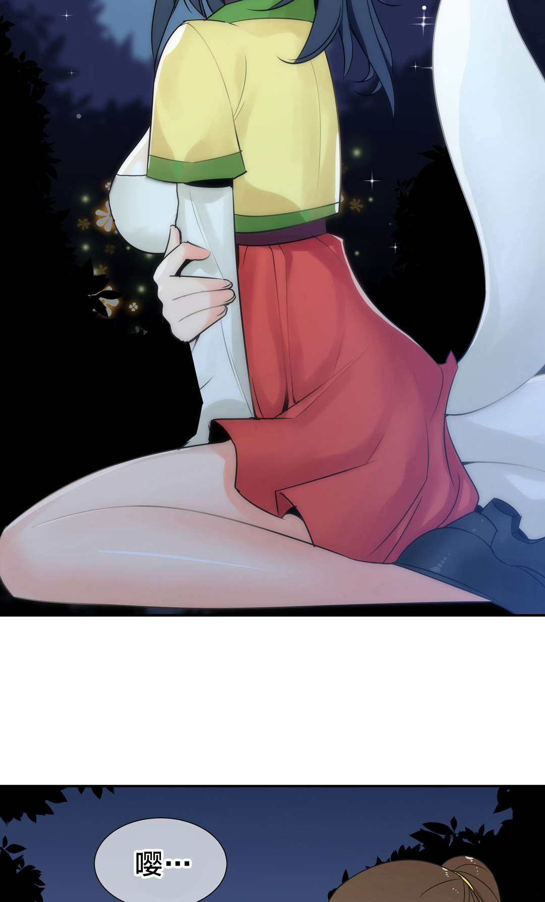 《楼主的宝座》第51章九尾狐 第8页