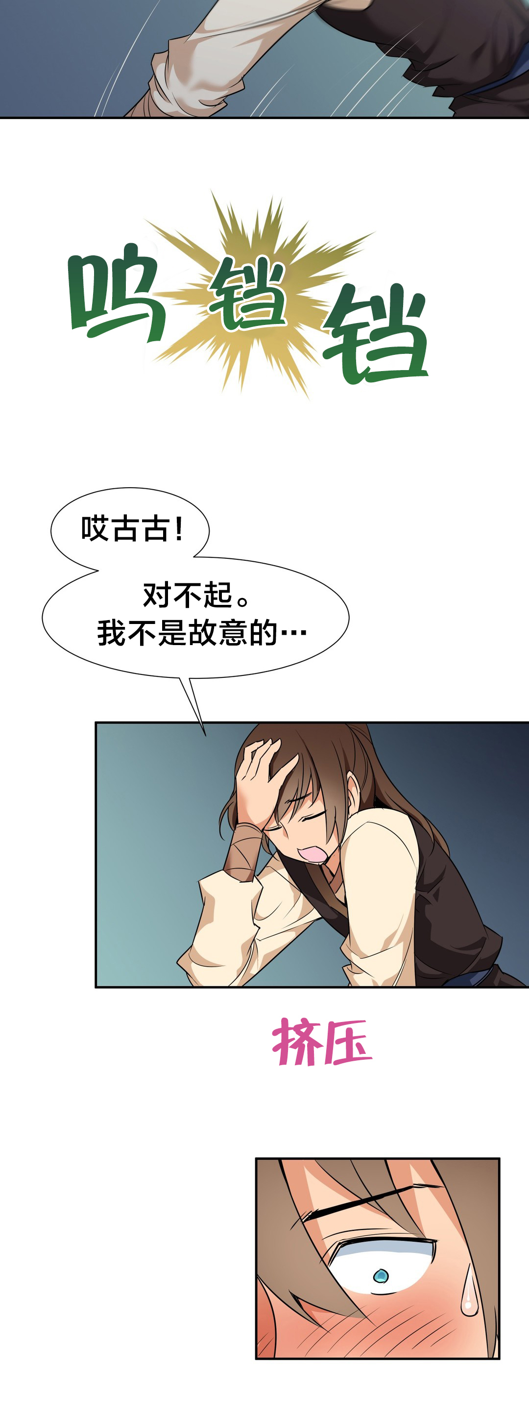 《楼主的宝座》第49章千钧一发 第11页