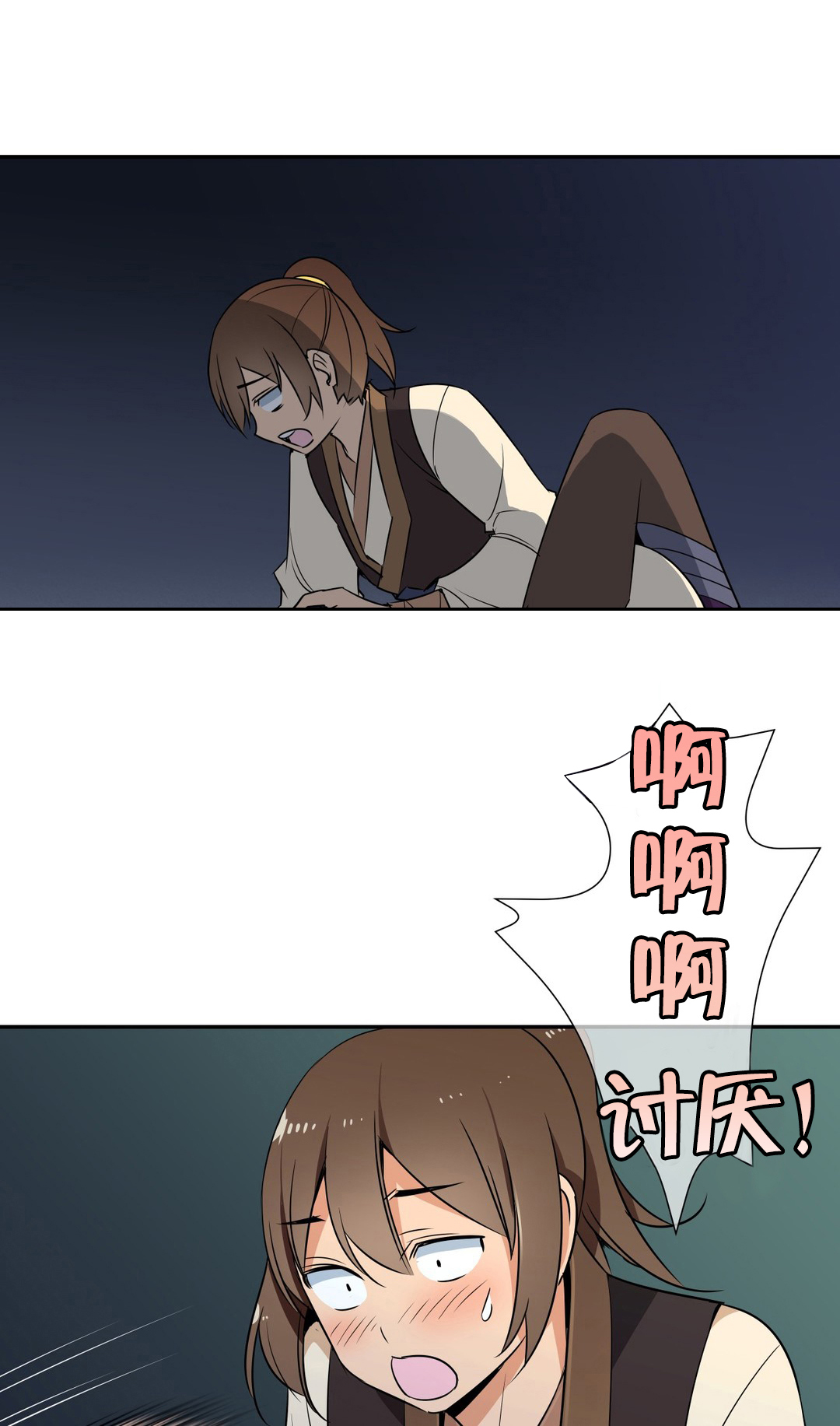 《楼主的宝座》第49章千钧一发 第12页