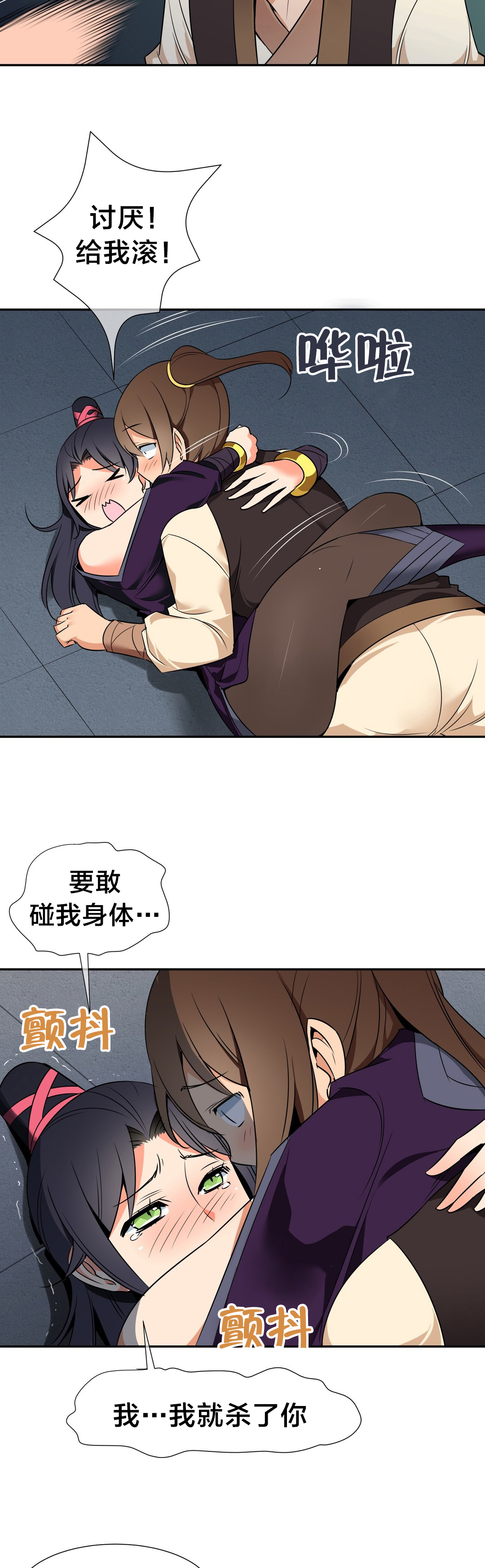 《楼主的宝座》第49章千钧一发 第13页