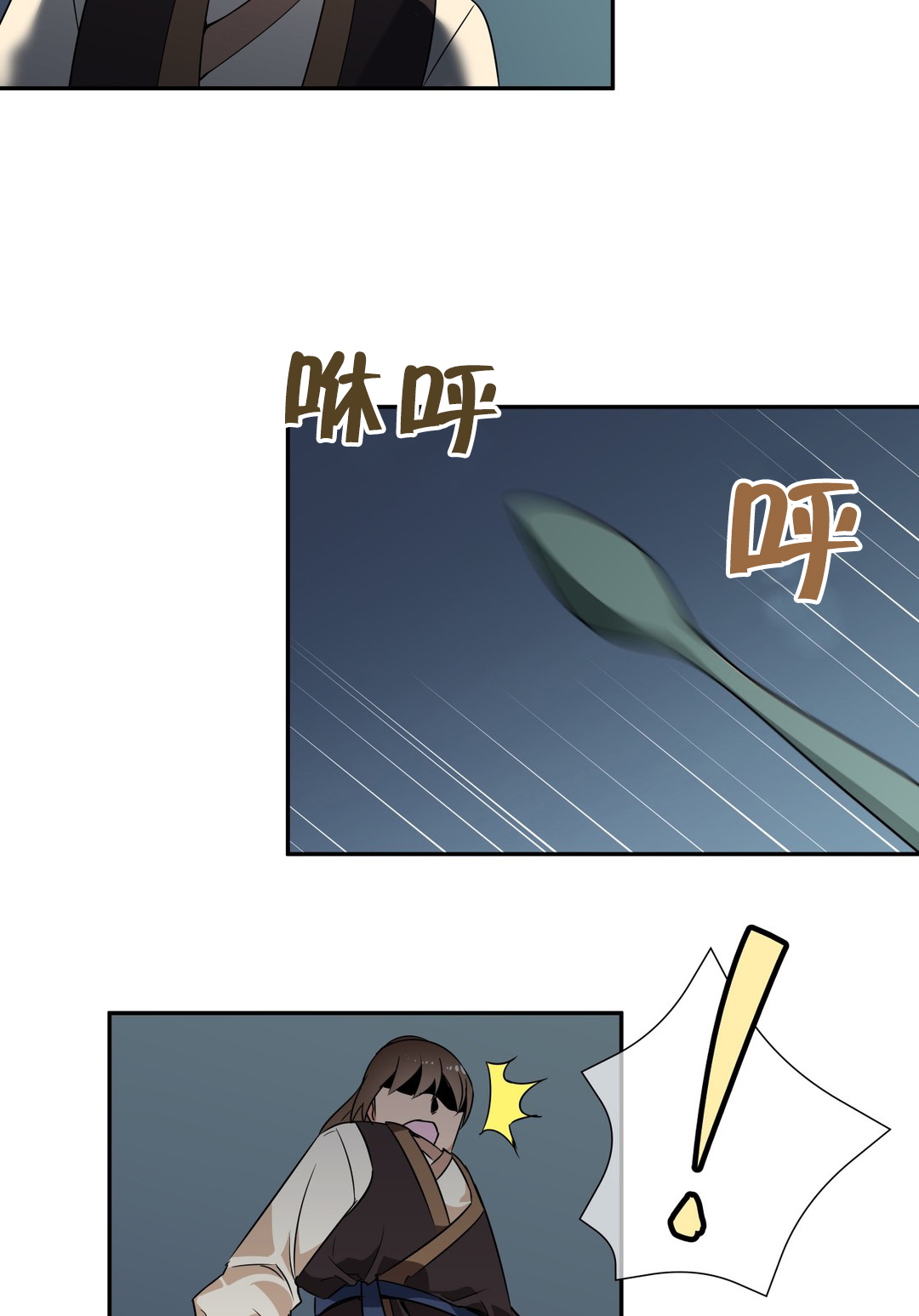 《楼主的宝座》第49章千钧一发 第2页