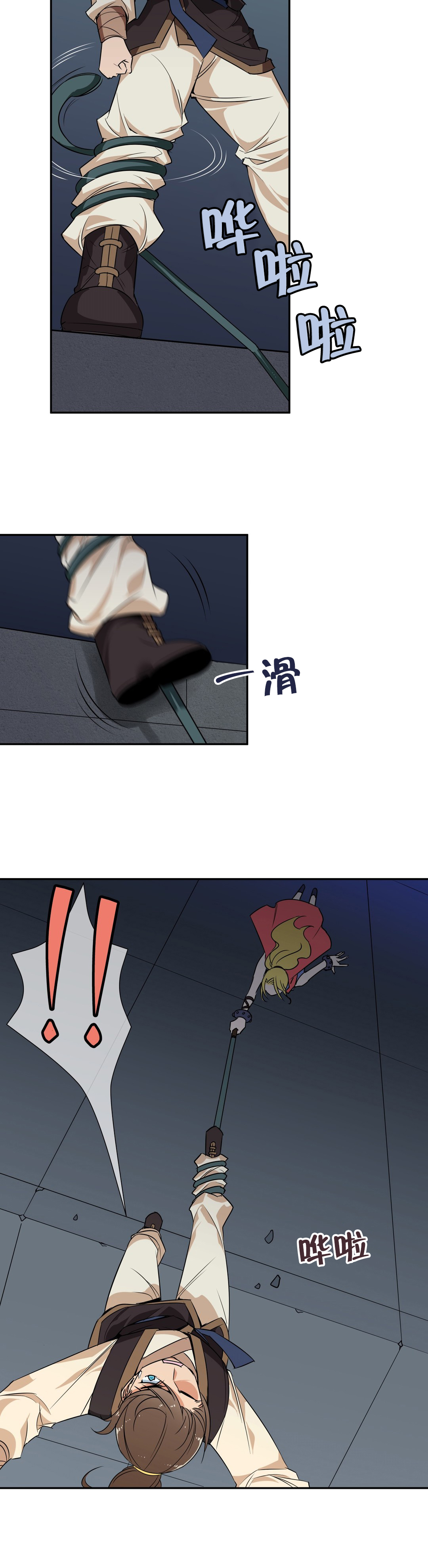 《楼主的宝座》第49章千钧一发 第3页