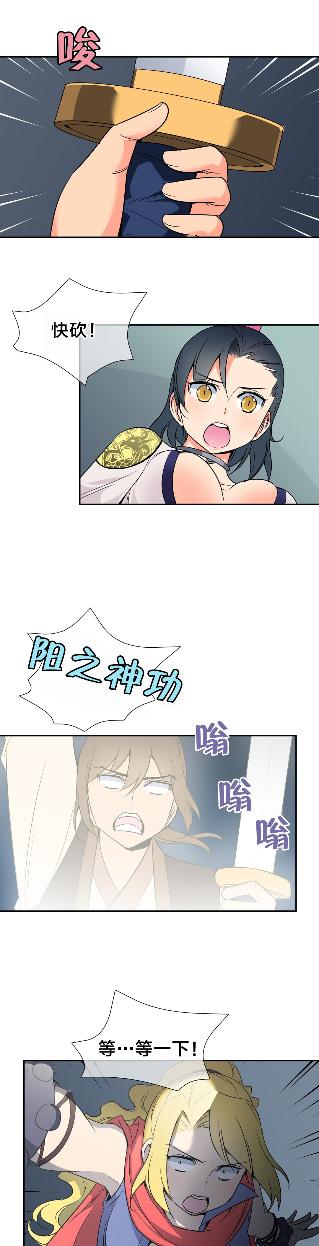 《楼主的宝座》第49章千钧一发 第7页