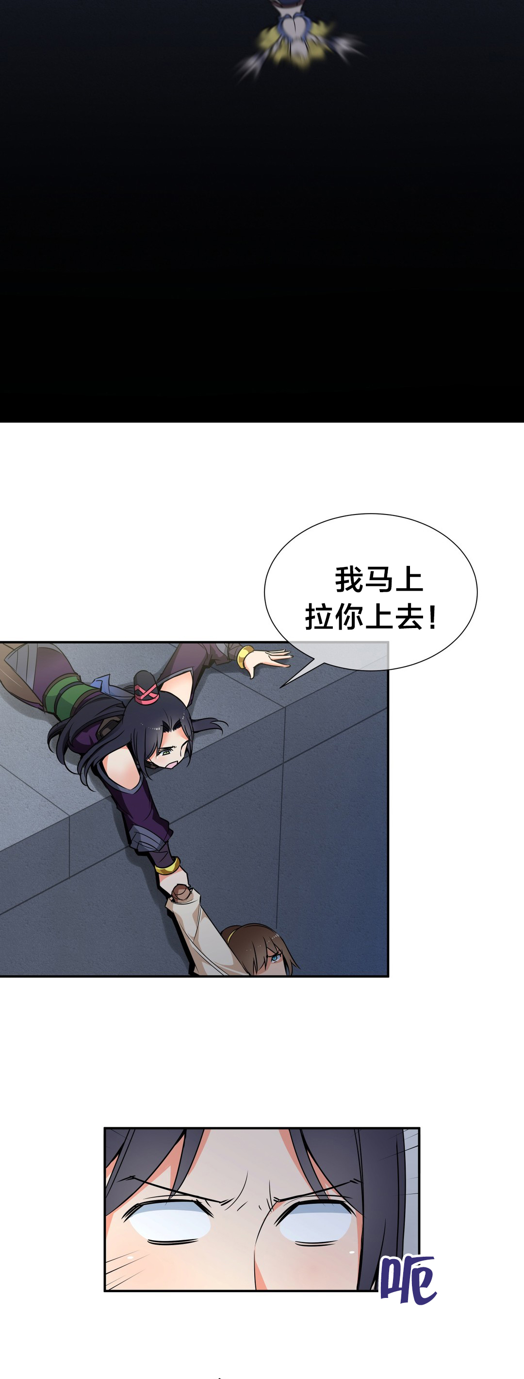 《楼主的宝座》第49章千钧一发 第9页