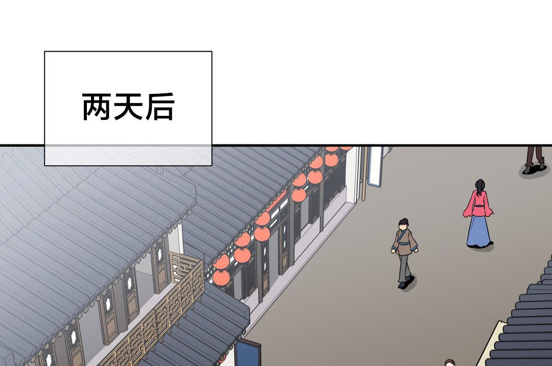 《楼主的宝座》第50章第四块冰晶 第10页