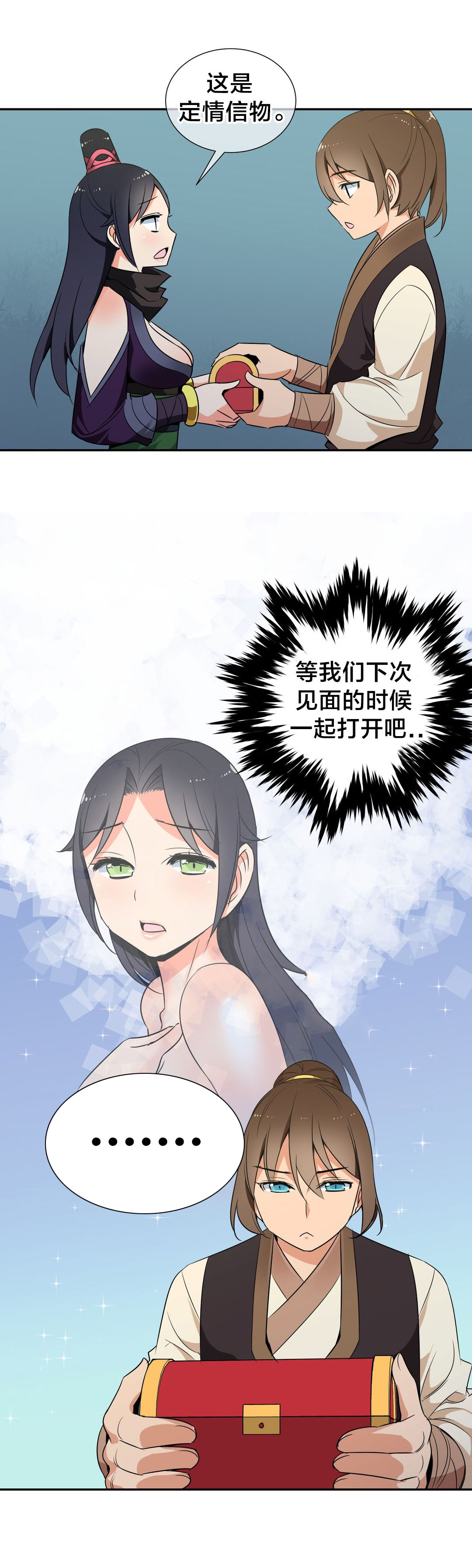 《楼主的宝座》第50章第四块冰晶 第16页