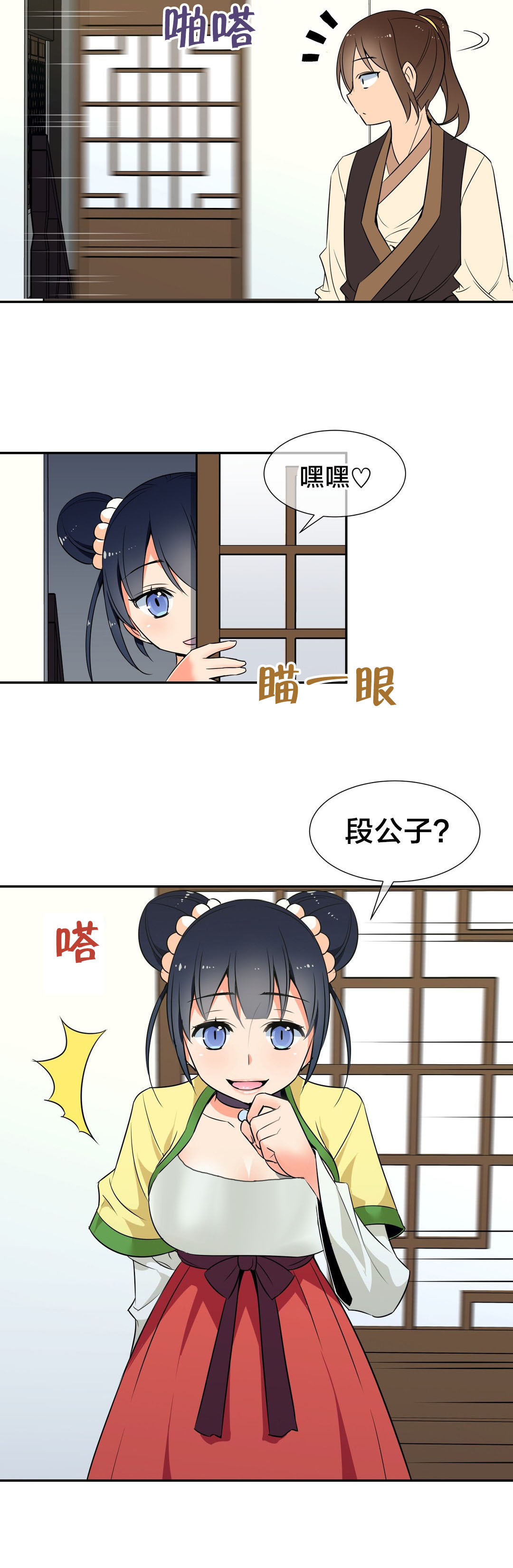 《楼主的宝座》第50章第四块冰晶 第17页