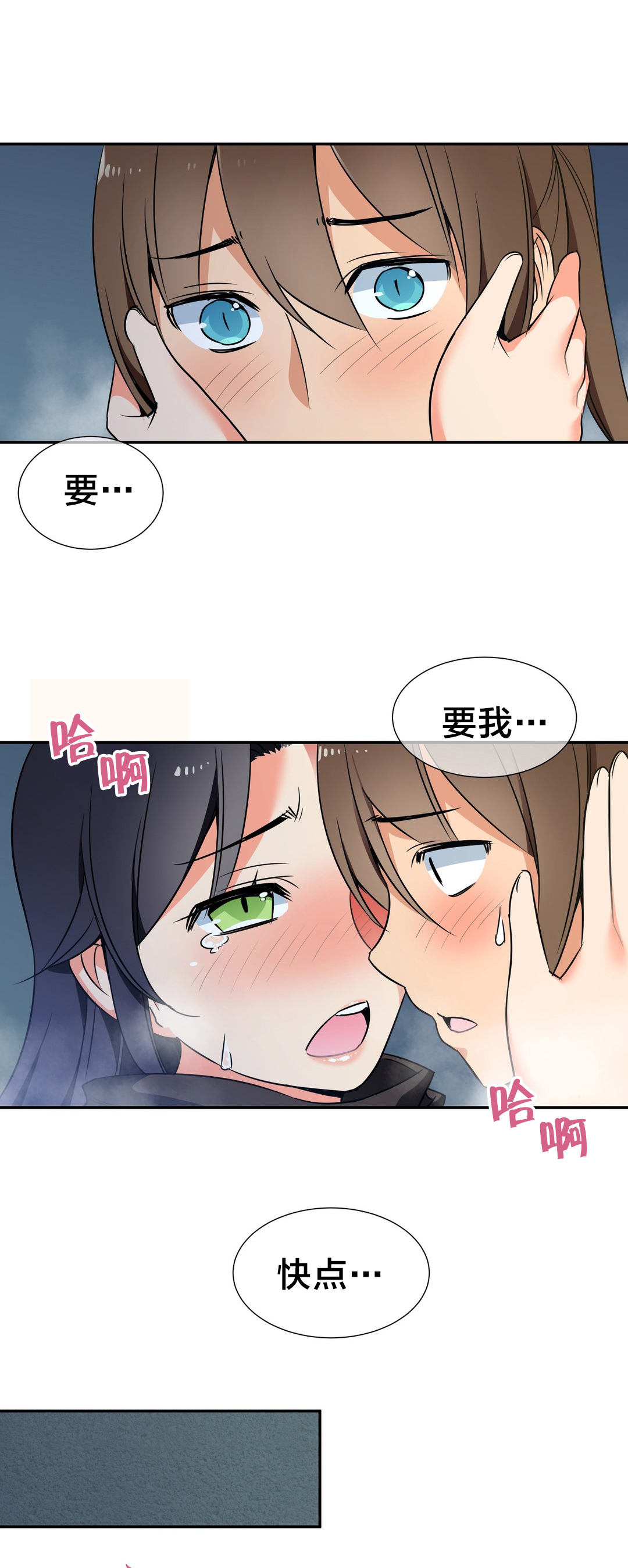 《楼主的宝座》第50章第四块冰晶 第2页