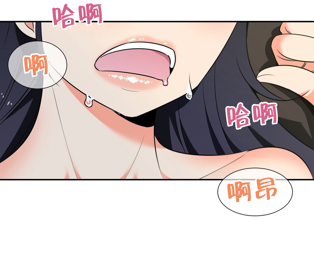 《楼主的宝座》第50章第四块冰晶 第3页