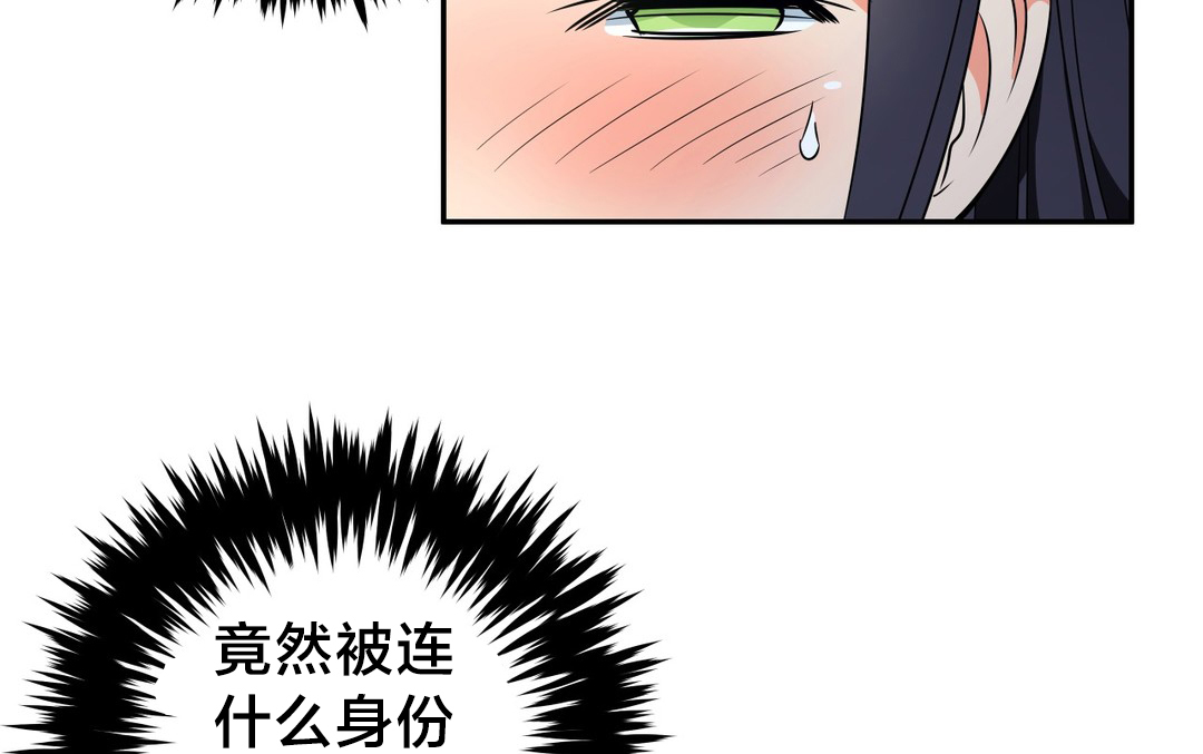 《楼主的宝座》第50章第四块冰晶 第5页