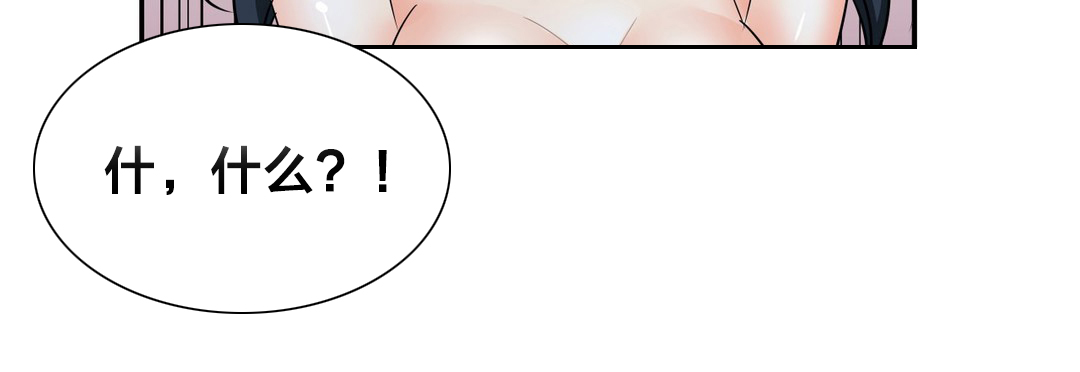 《楼主的宝座》第54章条件 第11页