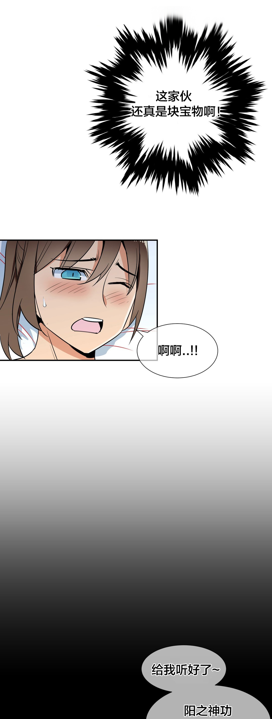 《楼主的宝座》第54章条件 第12页