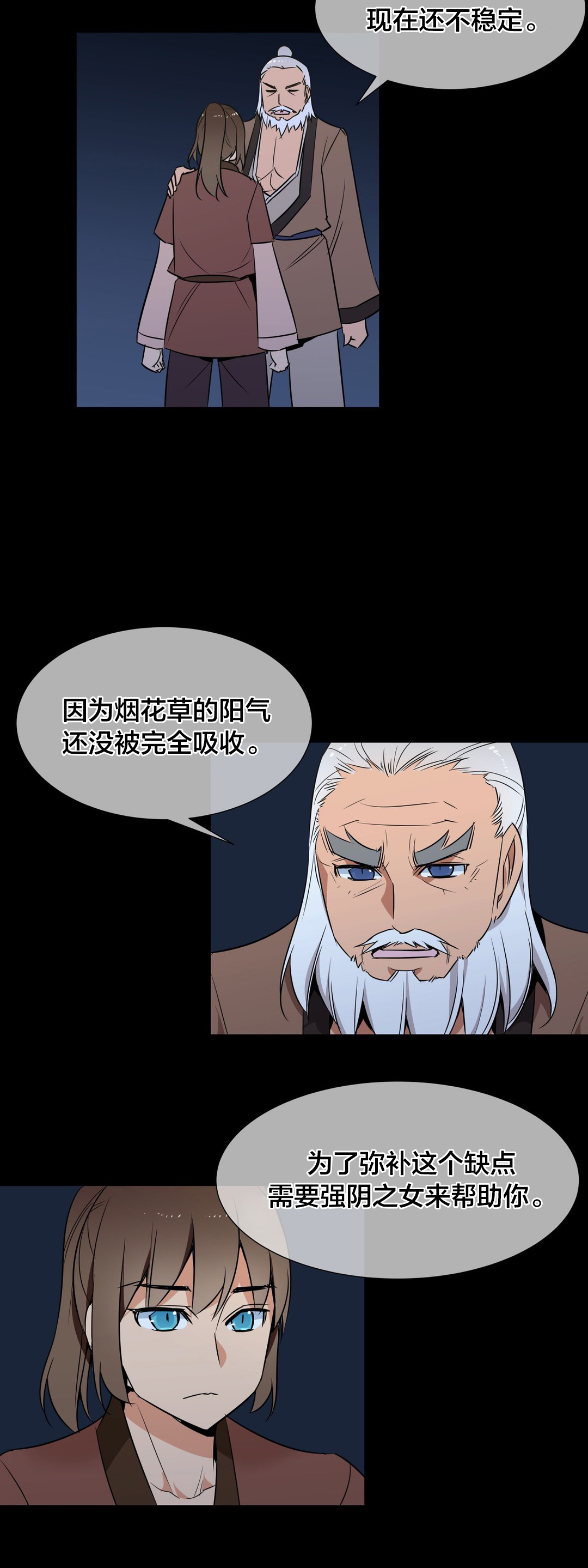 《楼主的宝座》第54章条件 第13页
