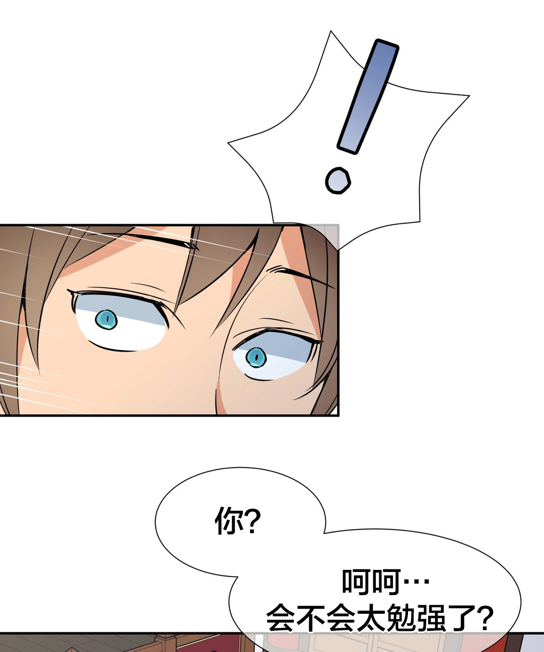 《楼主的宝座》第54章条件 第1页