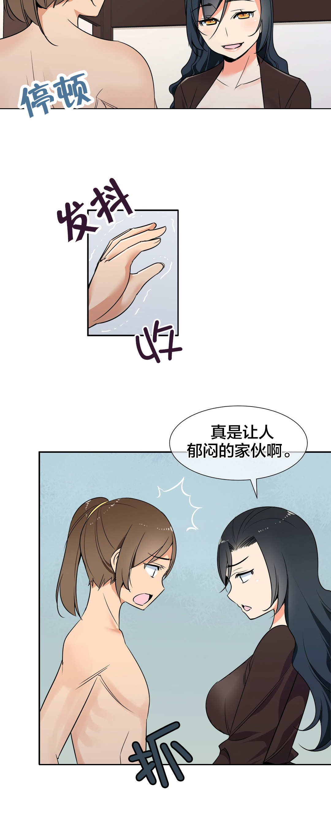 《楼主的宝座》第54章条件 第6页