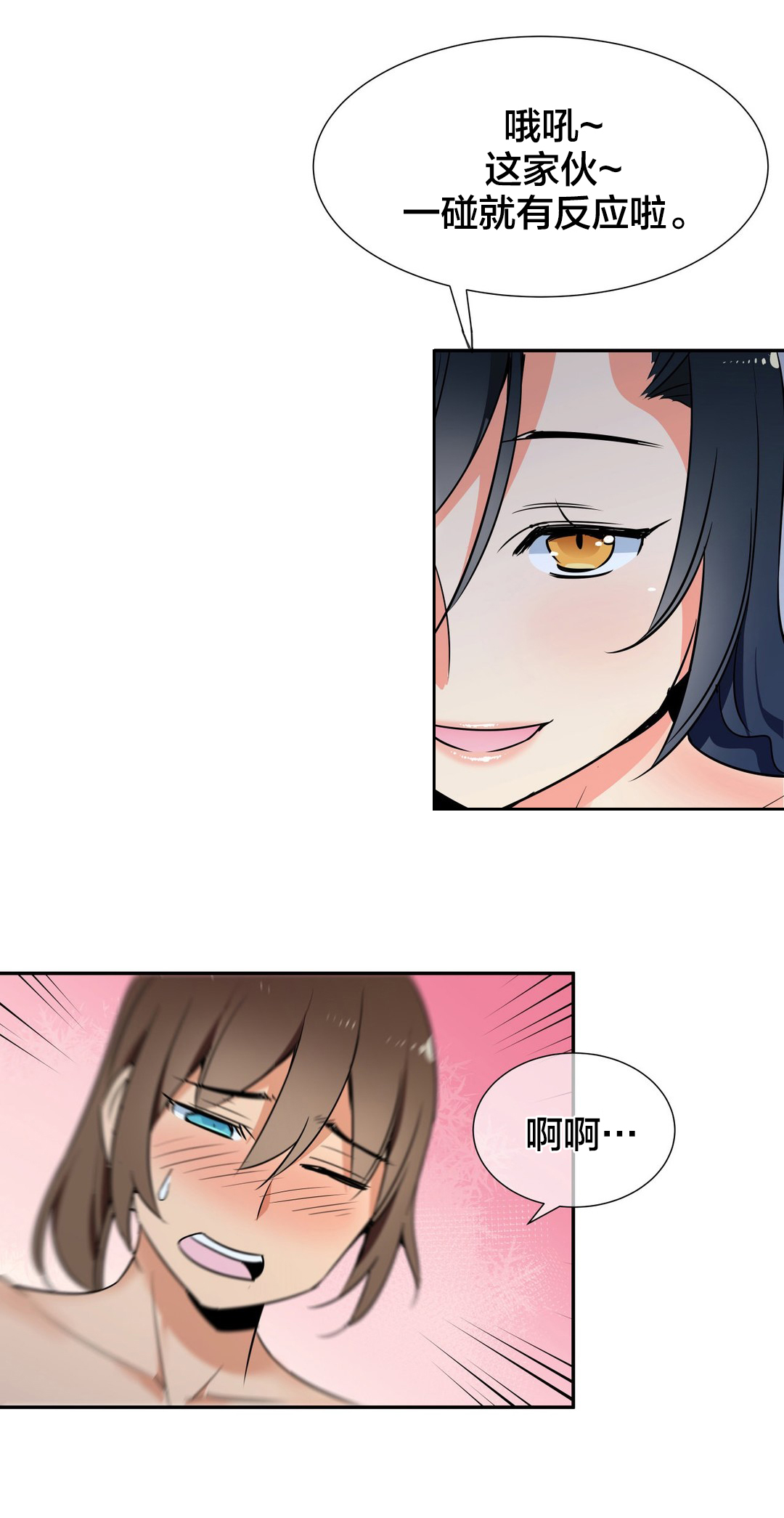《楼主的宝座》第54章条件 第7页