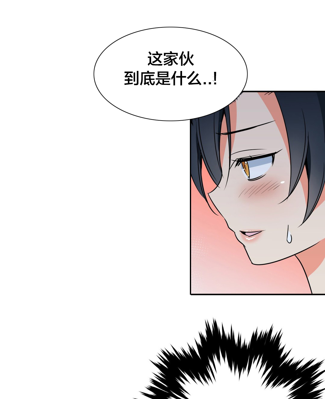 《楼主的宝座》第54章条件 第8页