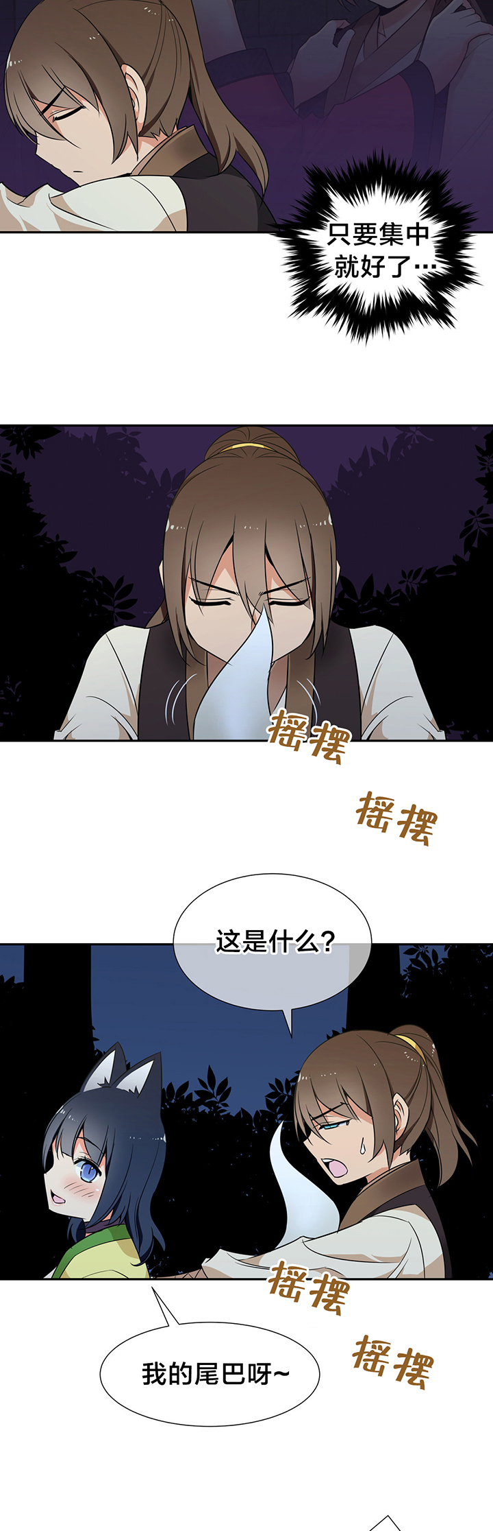 《楼主的宝座》第52章箱子有毒 第11页