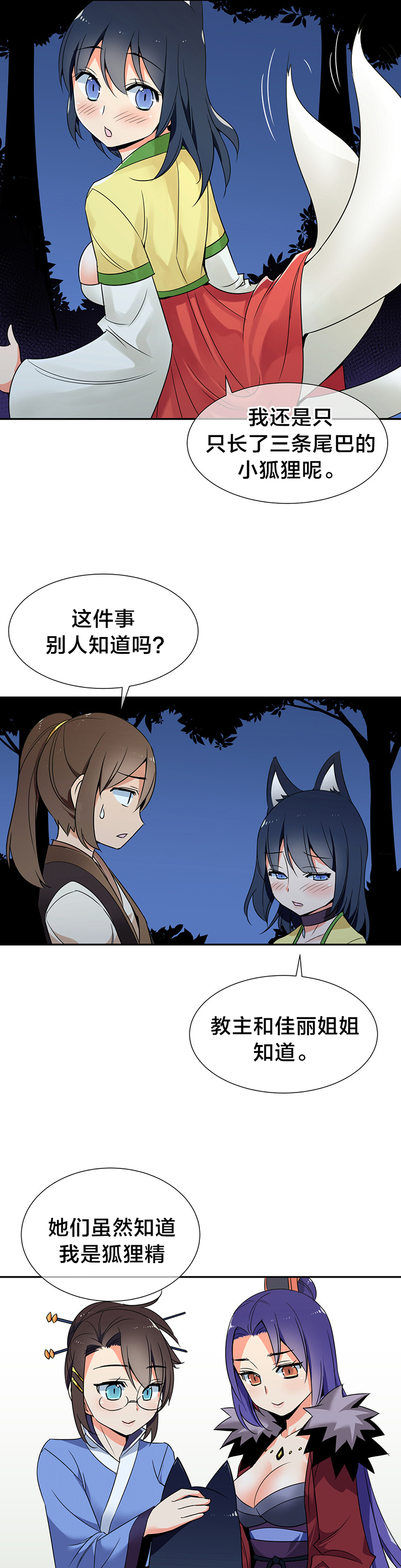 《楼主的宝座》第52章箱子有毒 第1页