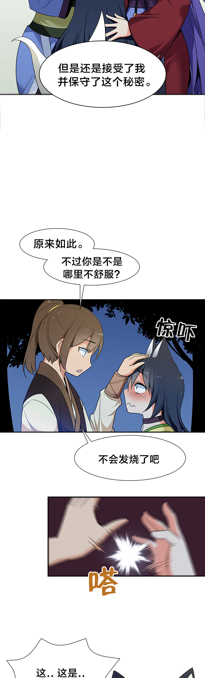 《楼主的宝座》第52章箱子有毒 第2页