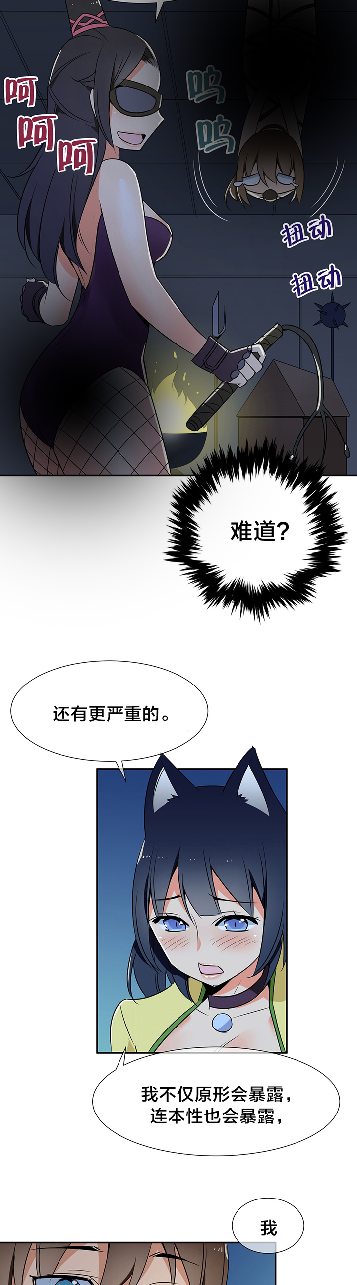 《楼主的宝座》第52章箱子有毒 第5页