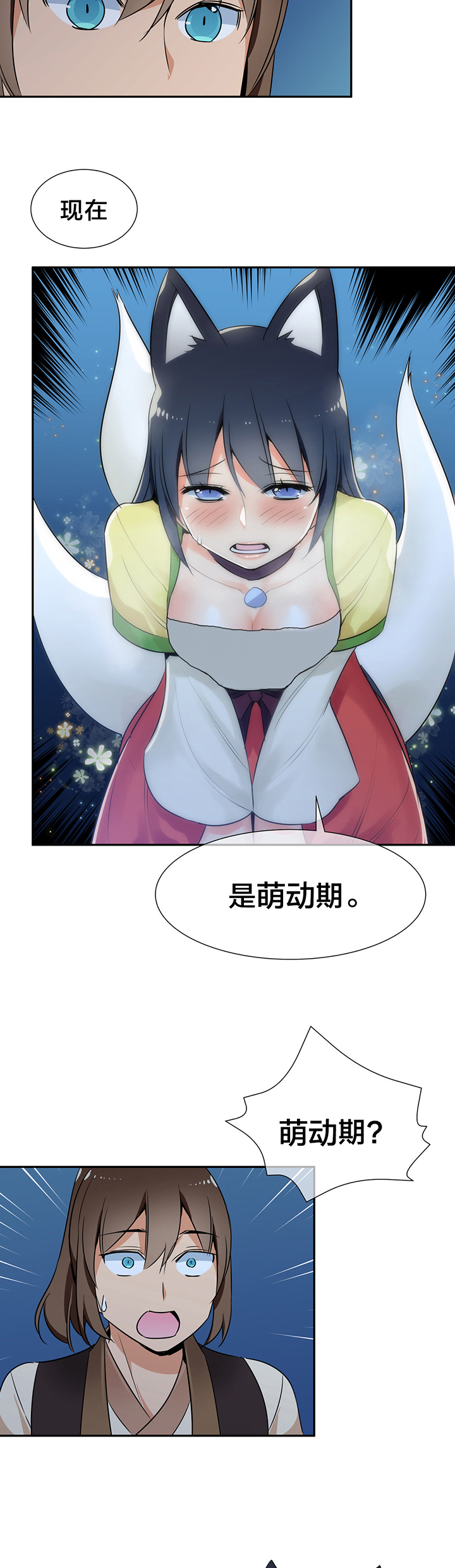 《楼主的宝座》第52章箱子有毒 第6页