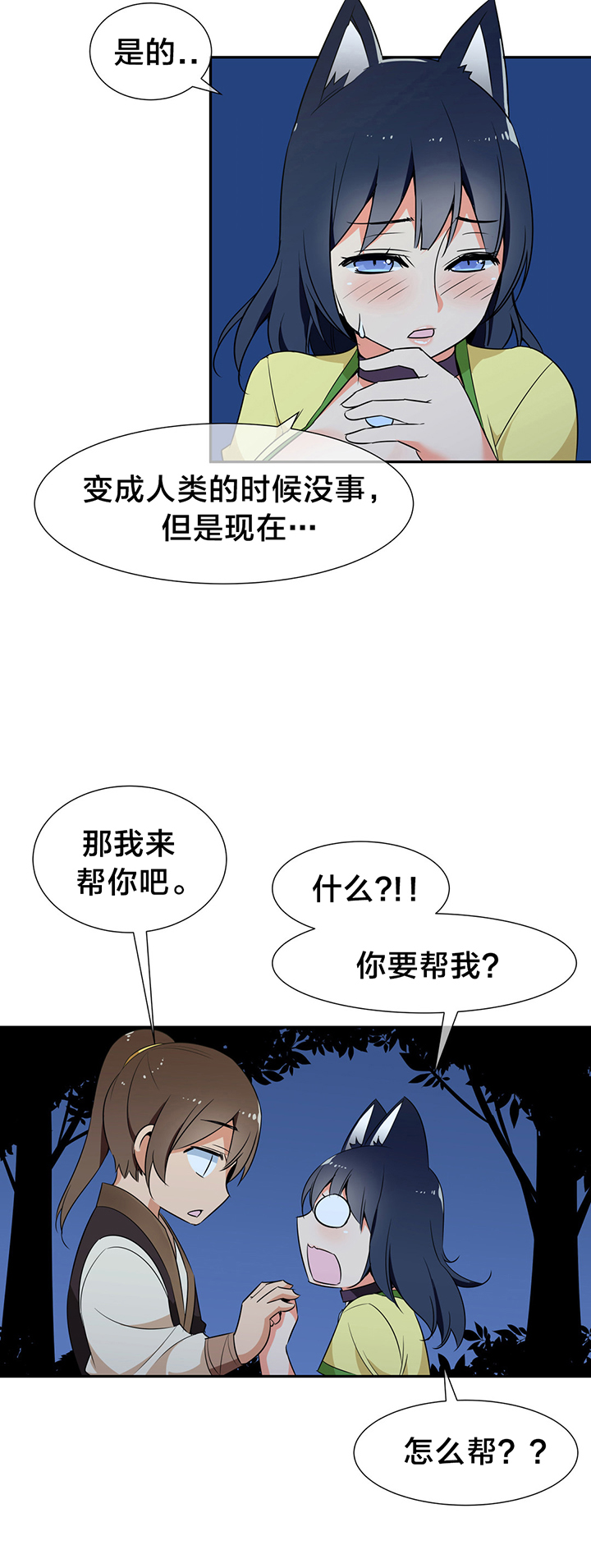 《楼主的宝座》第52章箱子有毒 第7页