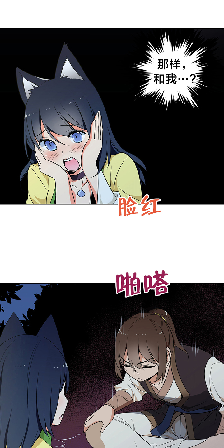 《楼主的宝座》第52章箱子有毒 第8页